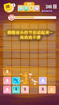 指尖2048磚塊消消樂游戲截圖4