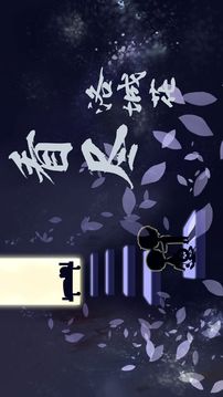 看盡洛城花游戲截圖1