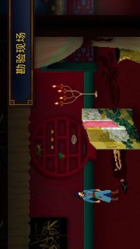 狄仁杰之錦薔薇游戲截圖1