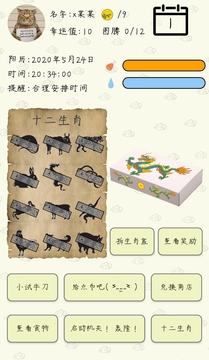 盲盒求生游戲截圖4