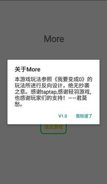 More游戲截圖4