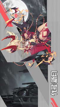 代號：新月游戲截圖4