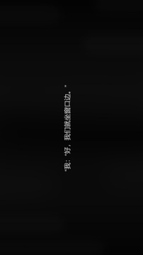 聽聲歸途游戲截圖3