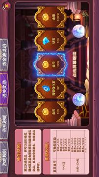 消消之樂玩游戲截圖3