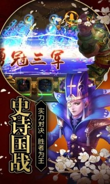 三國趙云演義游戲截圖4