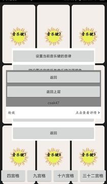 指尖音律游戲截圖1