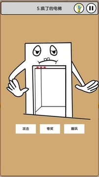 我愛上班游戲截圖3
