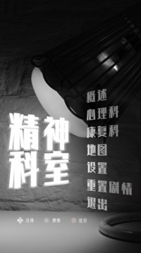 淚水與晚安游戲截圖5