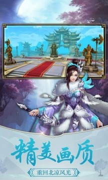 江湖悍刀行游戲截圖4