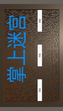 掌上迷宮游戲截圖5