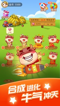 福牛牧場游戲截圖5