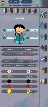 天天武修游戲截圖5