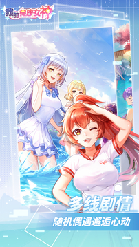 我的星座女神游戲截圖1