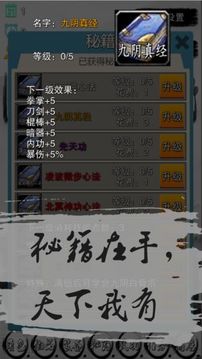 蝦米傳奇游戲截圖3