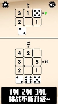 歐皇才能通關(guān)的幸運(yùn)數(shù)獨(dú)游戲截圖4