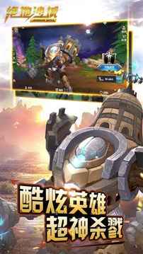 絕地沙城游戲截圖1