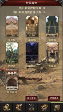 城池榮耀之戰(zhàn)游戲截圖4