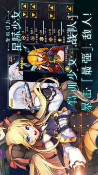 無盡引力星際少女游戲截圖5
