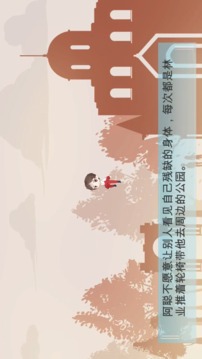 看盡洛城花游戲截圖5