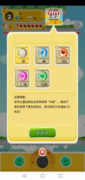 人生高度游戲截圖1