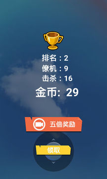 空戰(zhàn)大亂斗游戲截圖2