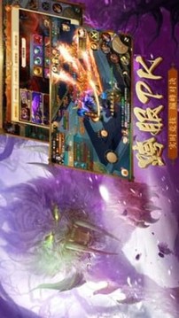 霸天仙途游戲截圖3