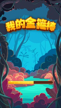 我的金箍棒游戲截圖2