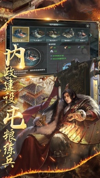 亂世霸雄游戲截圖4