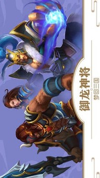 軍師伐謀游戲截圖1