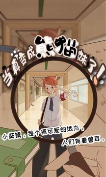當(dāng)真變成熊貓妹了！游戲截圖1