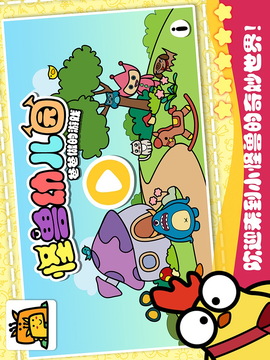 怪獸幼兒園游戲截圖1