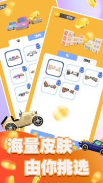 老司機發(fā)車啦游戲截圖3