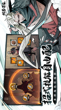 代號(hào)百家游戲截圖1