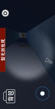 校園疑云游戲截圖5