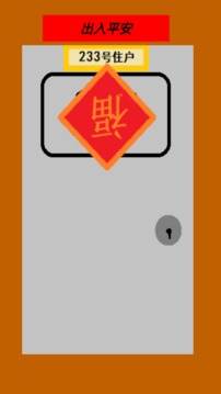 我愛我村2游戲截圖4