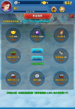 拜游西游游戲截圖1