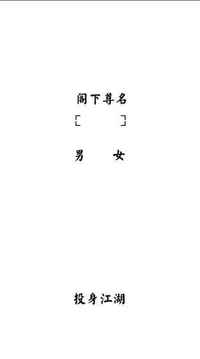 劍客傳奇游戲截圖1