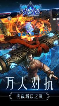 天使傳說游戲截圖4