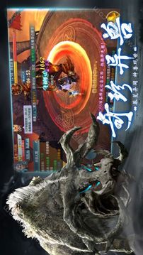 山海經(jīng)奇獸錄游戲截圖4