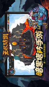 無盡防御游戲截圖5