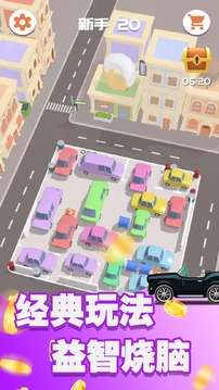 老司機發(fā)車啦游戲截圖2