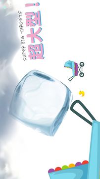 拜托了嬰兒車游戲截圖4