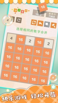 合來合趣游戲截圖1