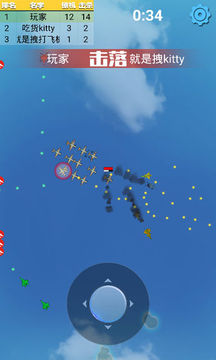 空戰(zhàn)大亂斗游戲截圖4