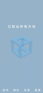 魯班鎖Puzzle游戲截圖1