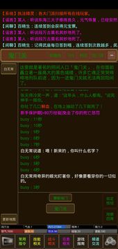 凌風谷mud游戲截圖5