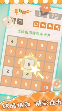 合來合趣游戲截圖3