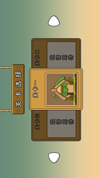 進(jìn)擊的干飯人7702游戲截圖2