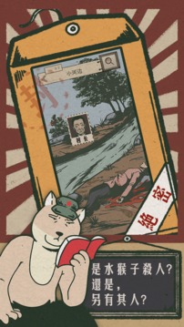藏狐偵探游戲截圖4