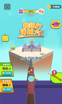 我狙打得賊六!游戲截圖2